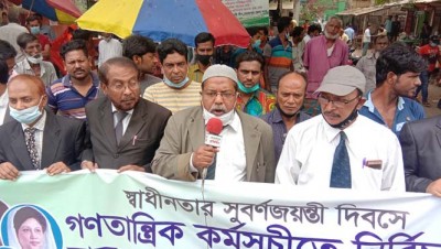 মেহেরপুরে জাতীয়তাবাদী আইনজীবী ঐক্য ফোরামের মানববন্ধন